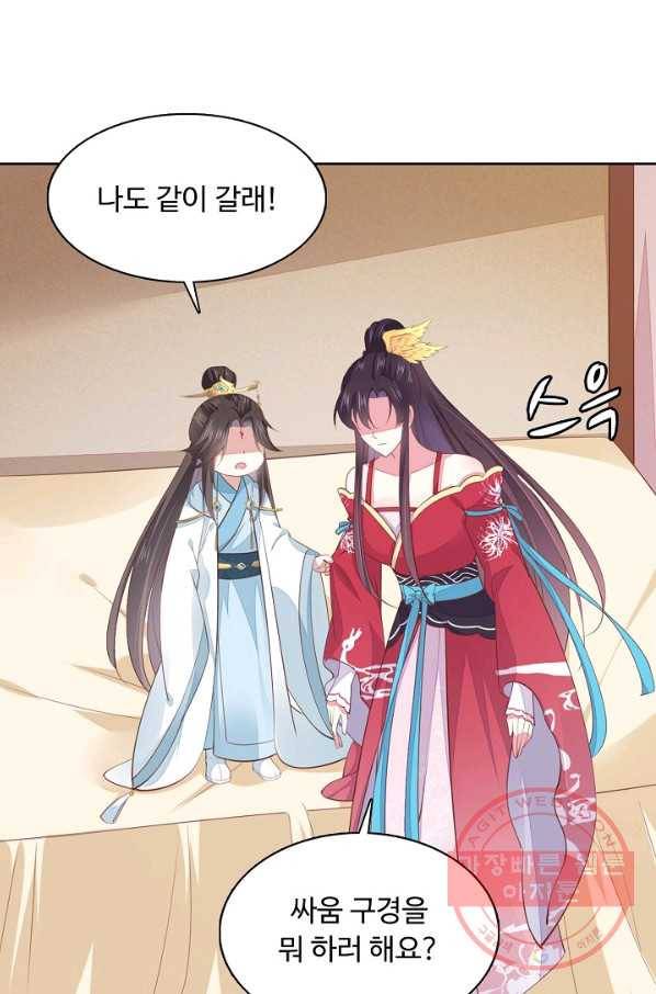 암흑 속에 피는 꽃 91화 16