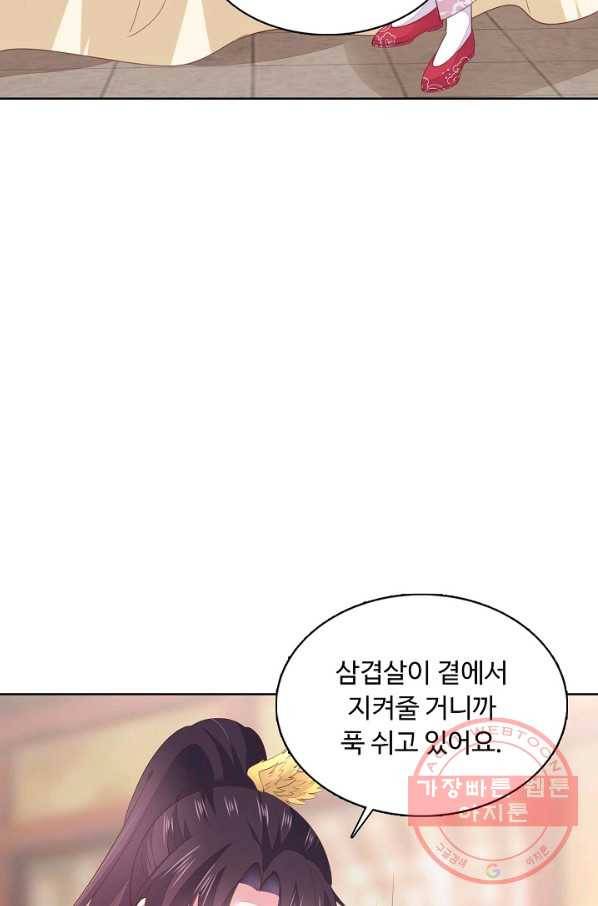 암흑 속에 피는 꽃 91화 17
