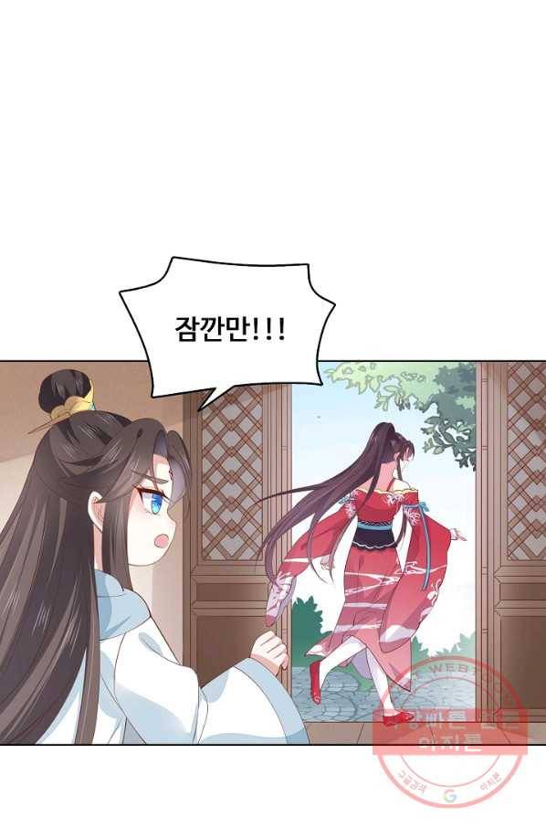 암흑 속에 피는 꽃 91화 19