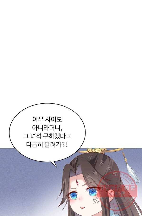 암흑 속에 피는 꽃 91화 20