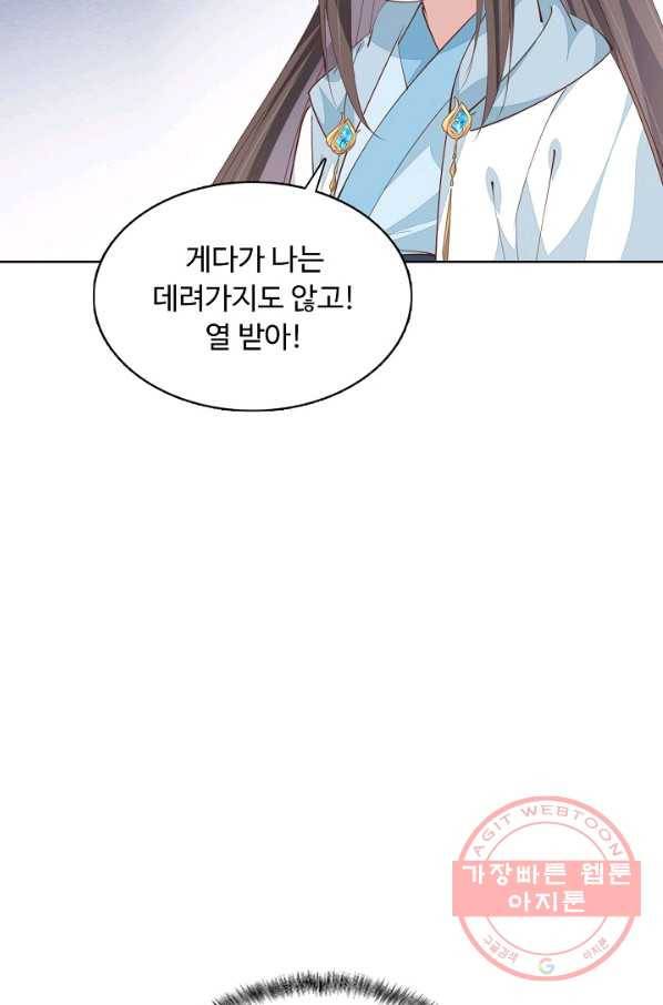 암흑 속에 피는 꽃 91화 21