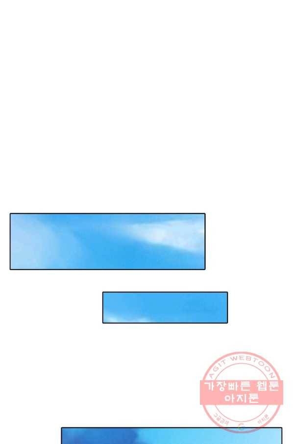 암흑 속에 피는 꽃 91화 23