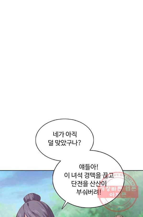 암흑 속에 피는 꽃 91화 28