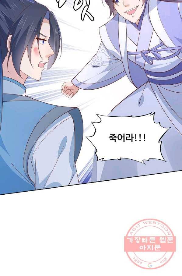 암흑 속에 피는 꽃 91화 32