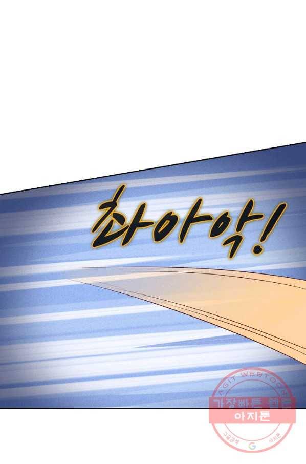 암흑 속에 피는 꽃 91화 33