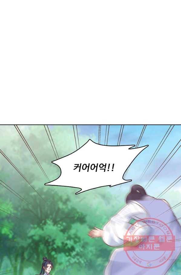 암흑 속에 피는 꽃 91화 34