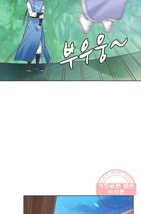 암흑 속에 피는 꽃 91화 35
