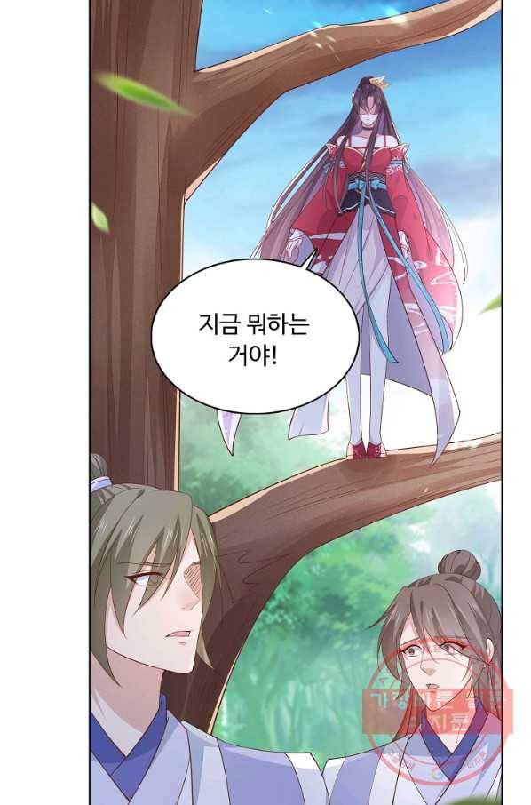 암흑 속에 피는 꽃 91화 36