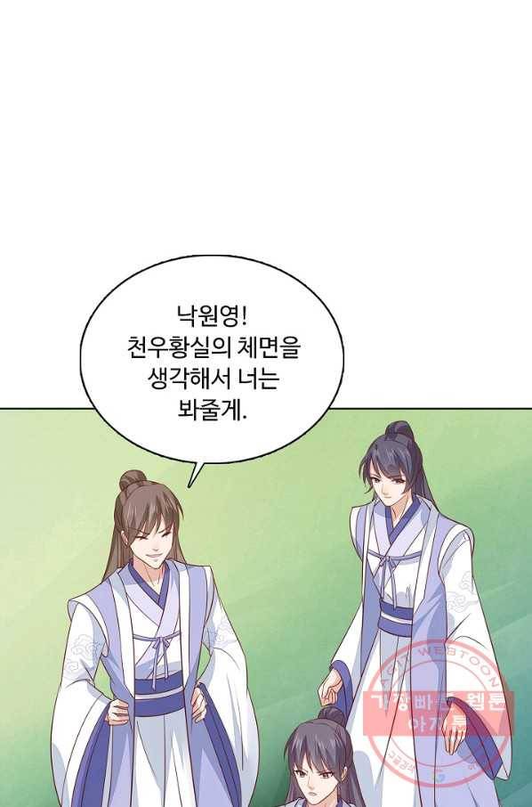 암흑 속에 피는 꽃 91화 39