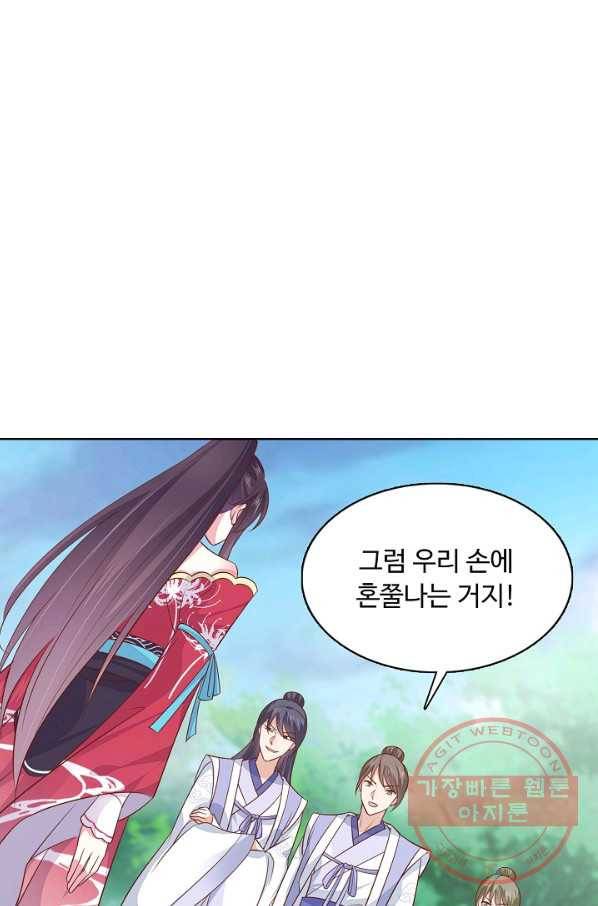 암흑 속에 피는 꽃 91화 42
