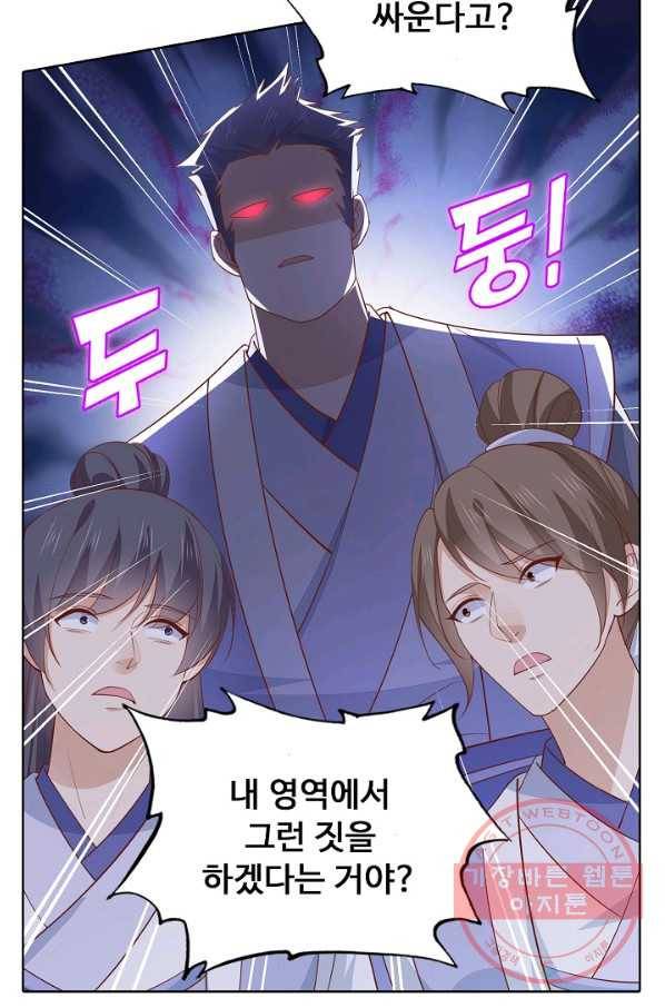암흑 속에 피는 꽃 91화 44