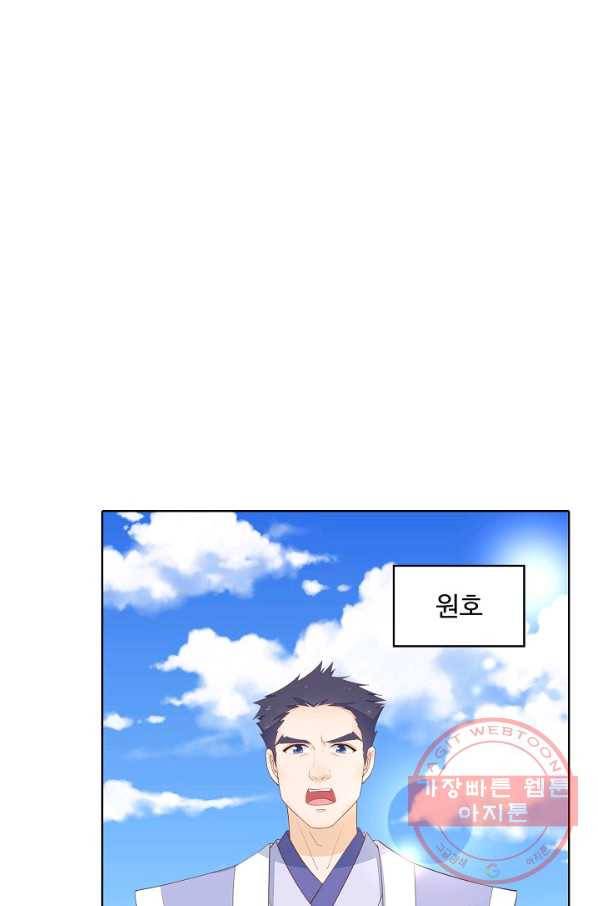 암흑 속에 피는 꽃 91화 45