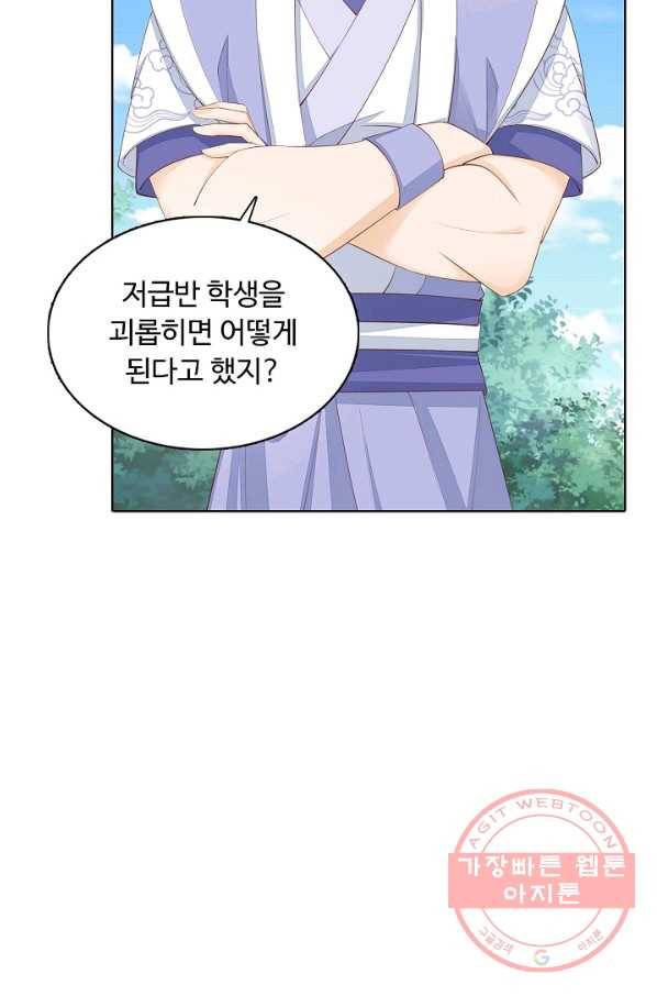 암흑 속에 피는 꽃 91화 46
