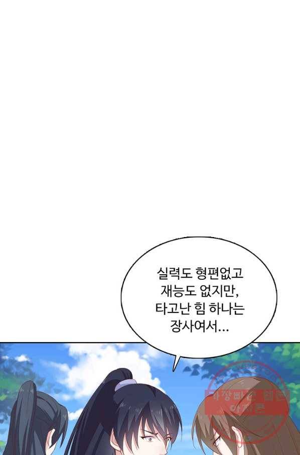 암흑 속에 피는 꽃 91화 48