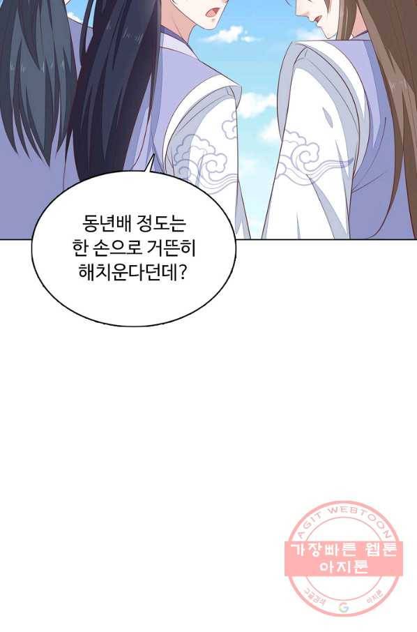 암흑 속에 피는 꽃 91화 49