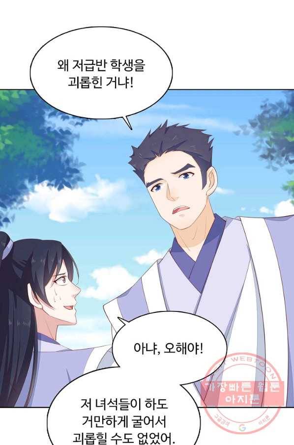 암흑 속에 피는 꽃 91화 50