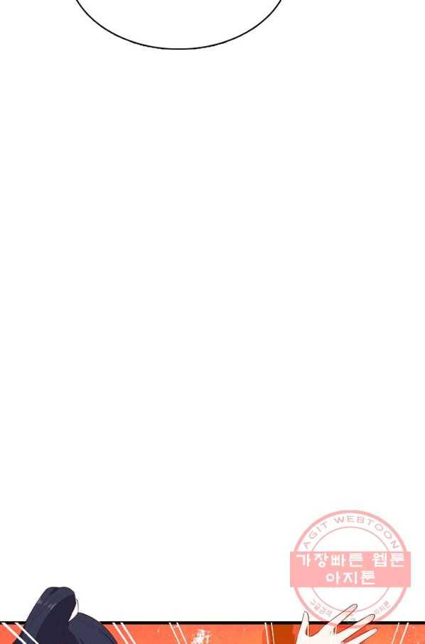 암흑 속에 피는 꽃 91화 51