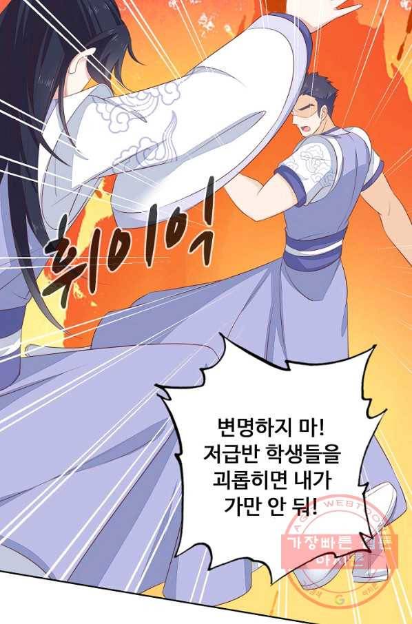 암흑 속에 피는 꽃 91화 52