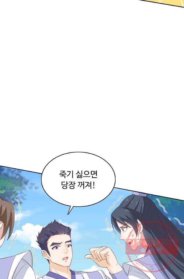 암흑 속에 피는 꽃 91화 53
