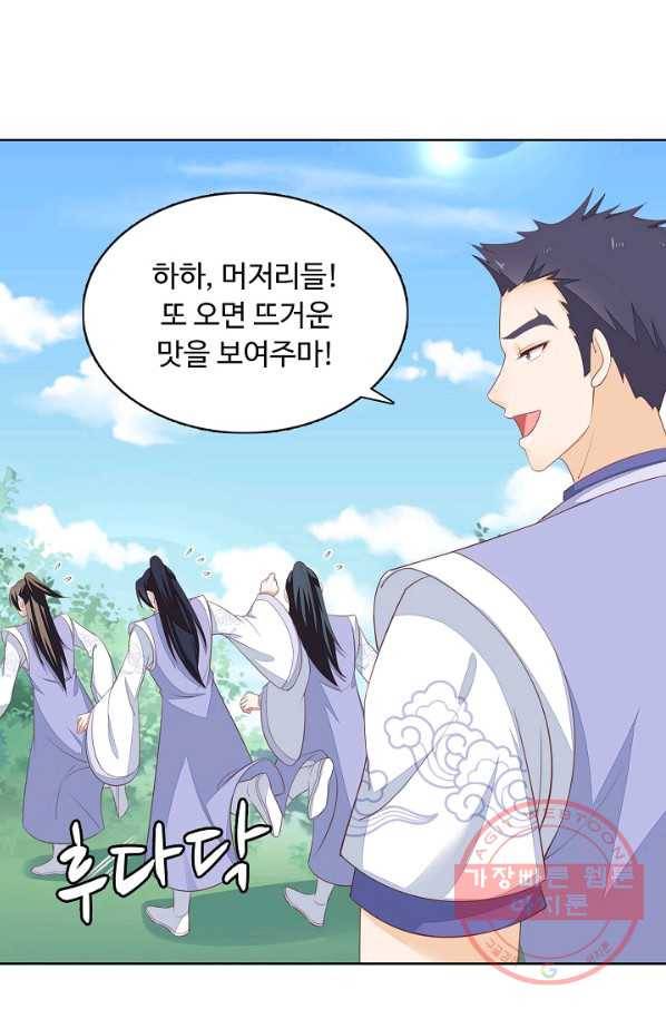 암흑 속에 피는 꽃 91화 55