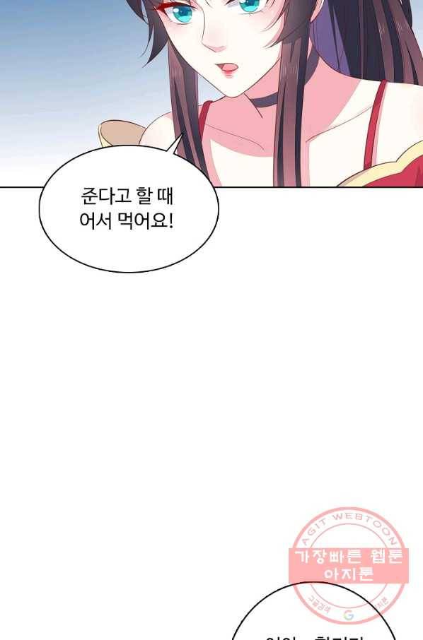 암흑 속에 피는 꽃 91화 60