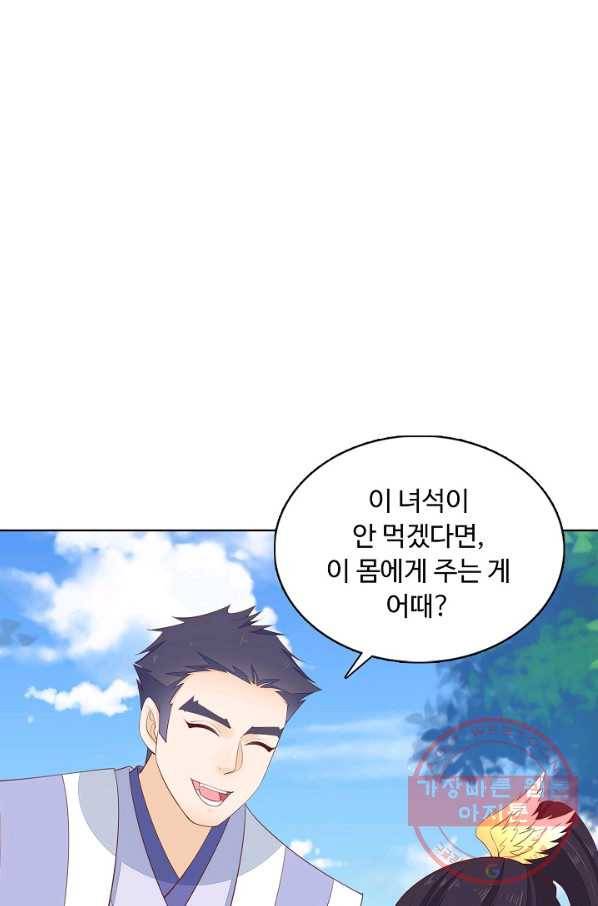 암흑 속에 피는 꽃 91화 62