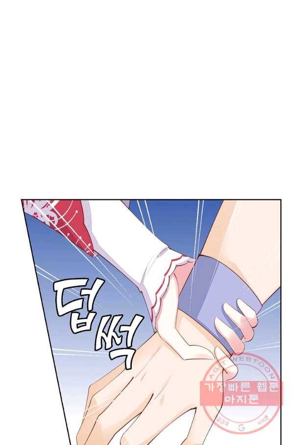 암흑 속에 피는 꽃 91화 64