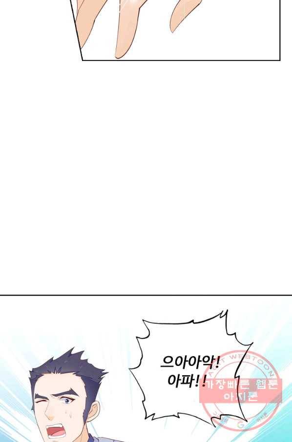 암흑 속에 피는 꽃 91화 65