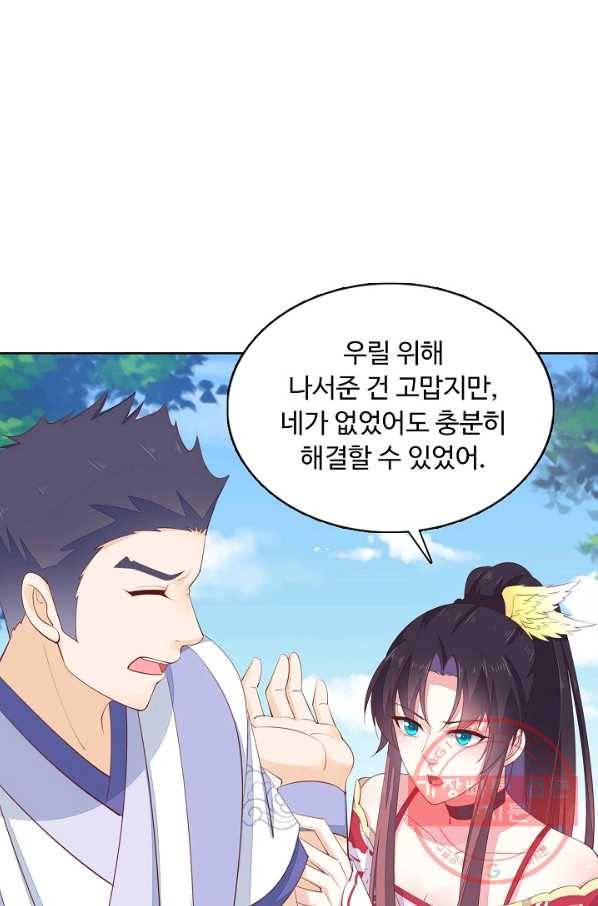 암흑 속에 피는 꽃 91화 67