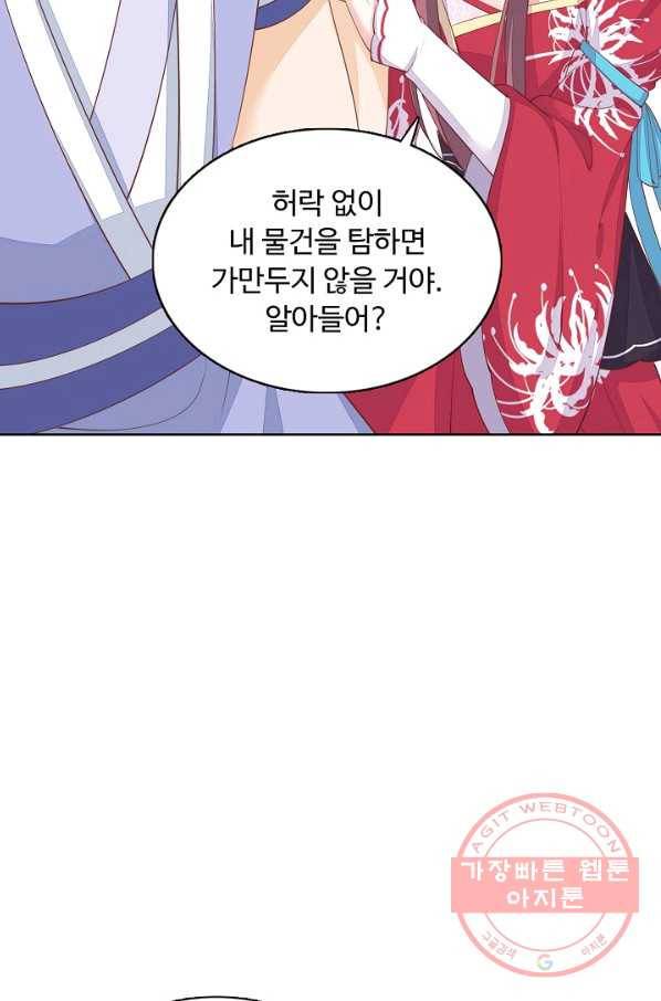 암흑 속에 피는 꽃 91화 68