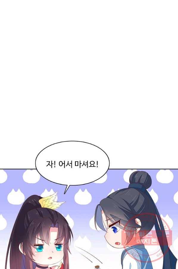 암흑 속에 피는 꽃 91화 70