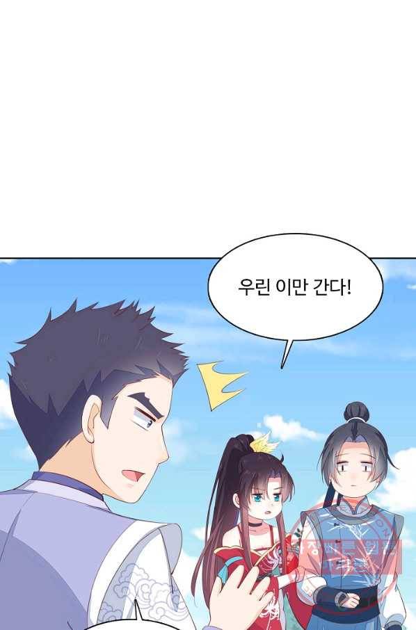 암흑 속에 피는 꽃 91화 74