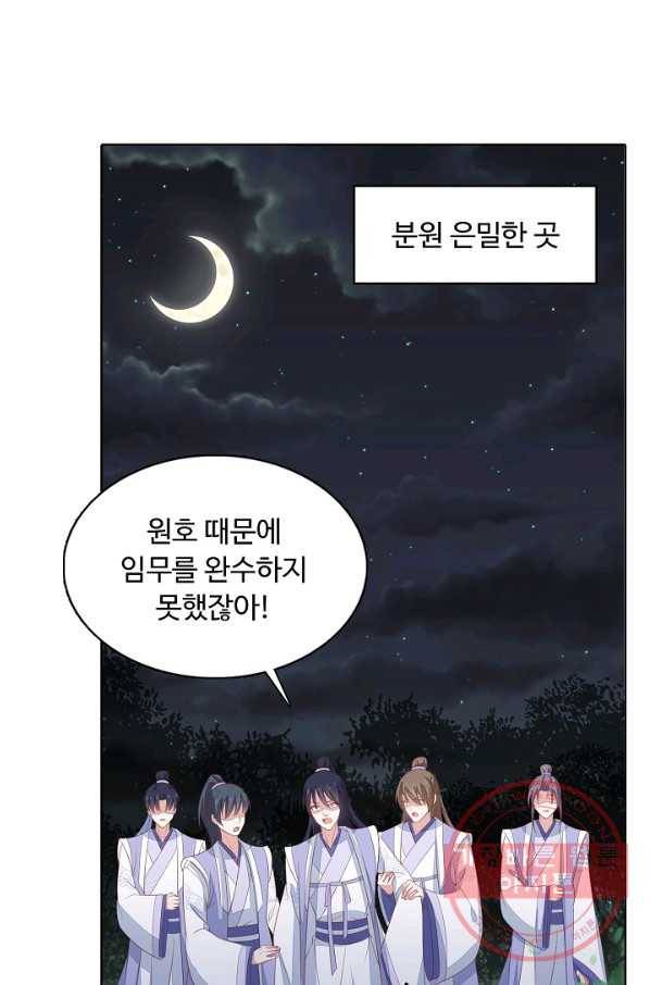 암흑 속에 피는 꽃 91화 76