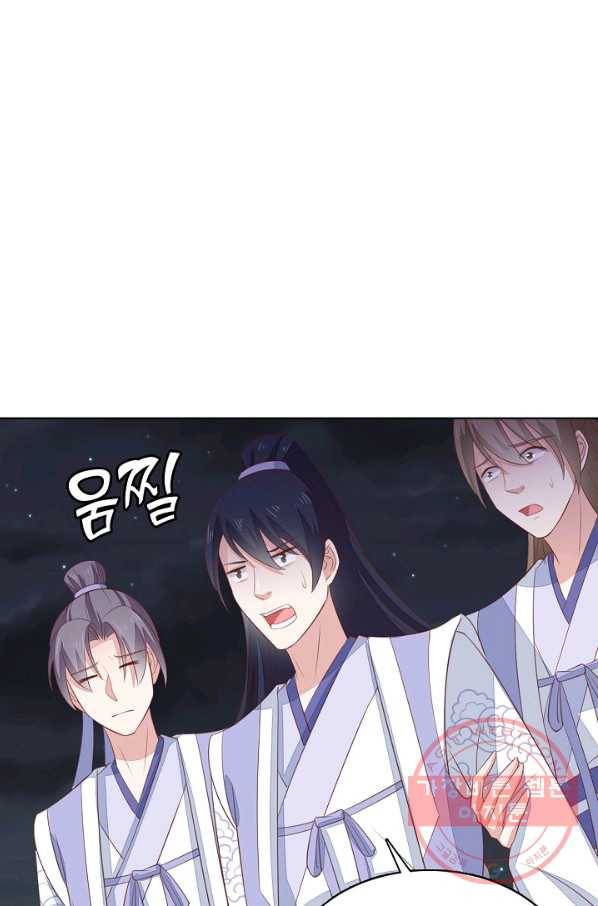 암흑 속에 피는 꽃 91화 79