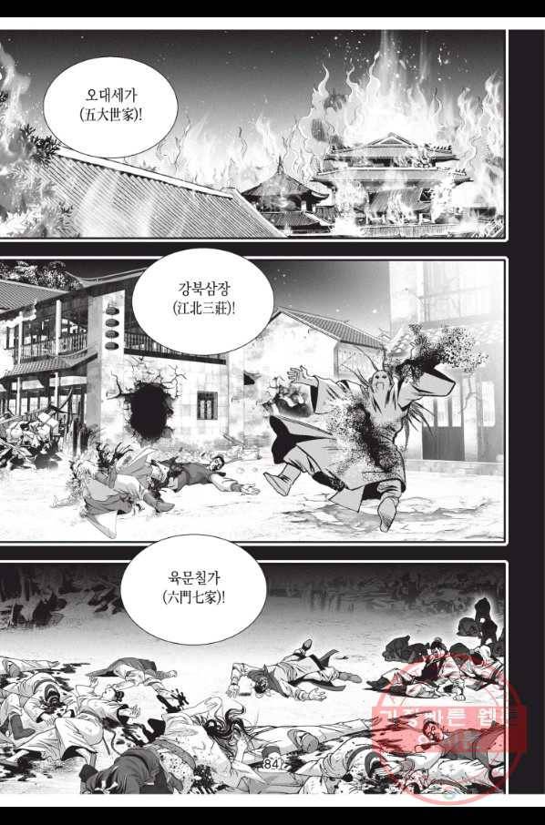 천년검제 42화 11