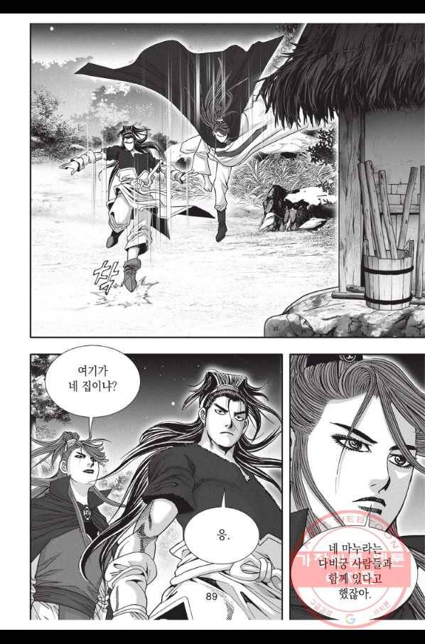 천년검제 42화 16