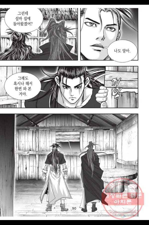 천년검제 42화 17