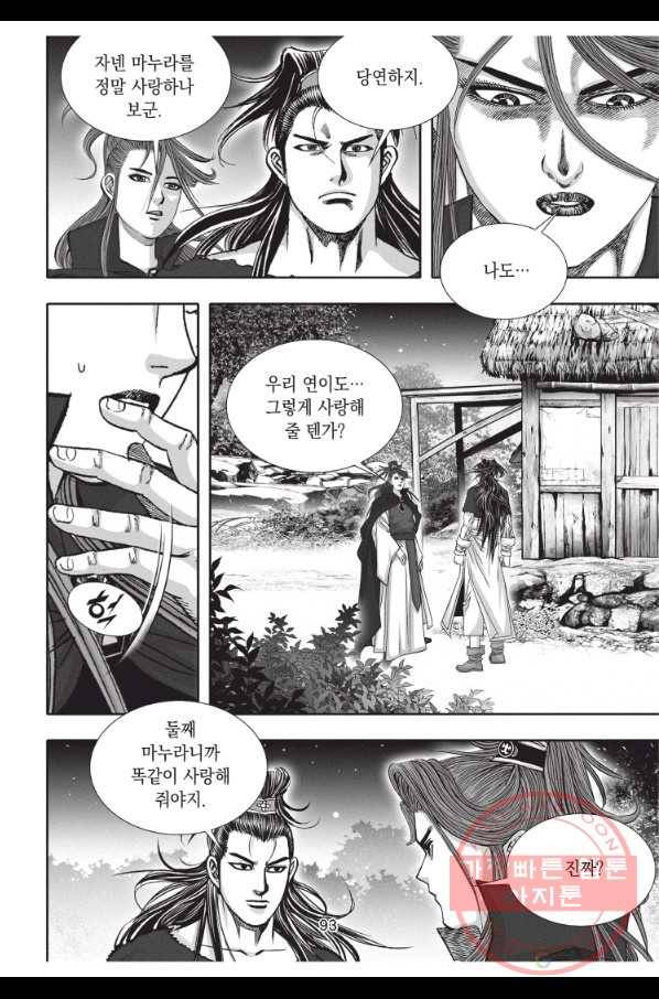 천년검제 42화 20