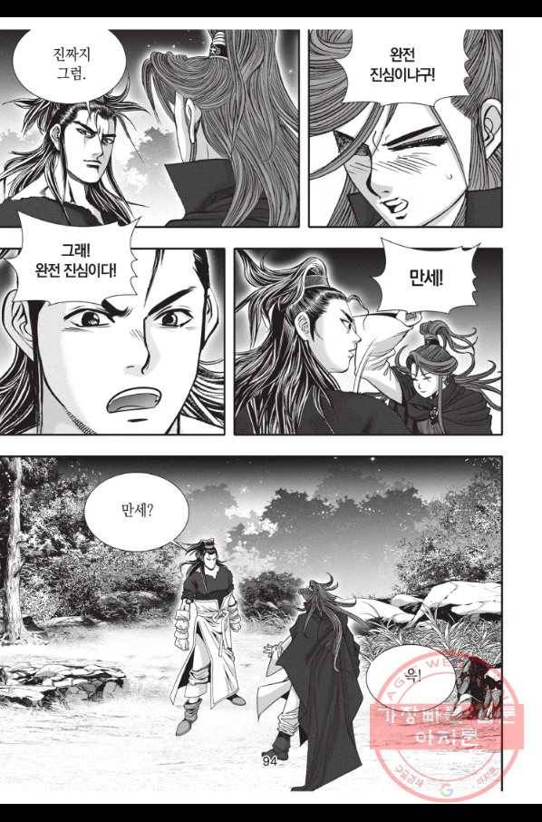 천년검제 42화 21