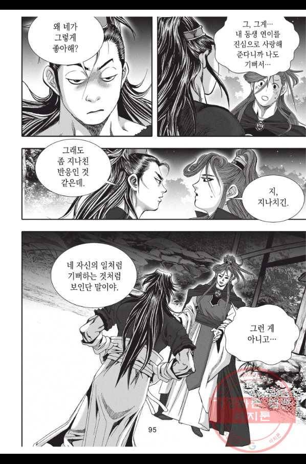 천년검제 42화 22