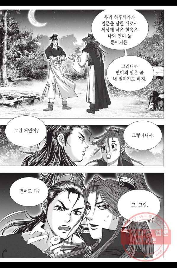 천년검제 42화 23