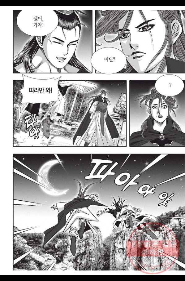 천년검제 42화 24
