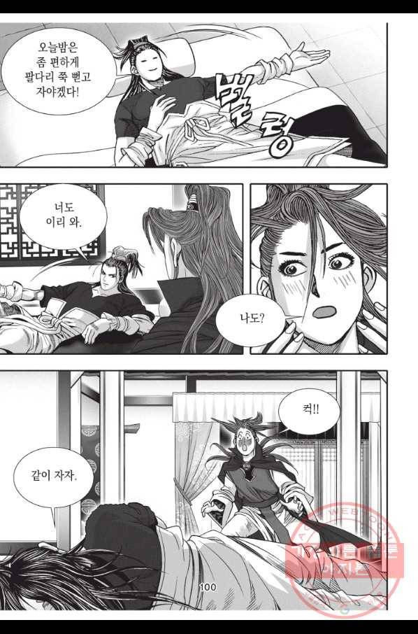 천년검제 42화 27