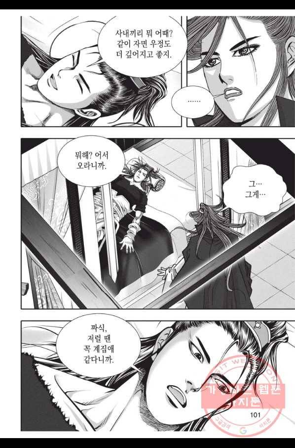 천년검제 42화 28