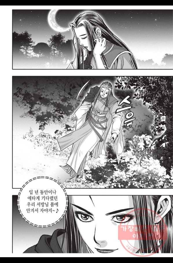 천년검제 42화 32