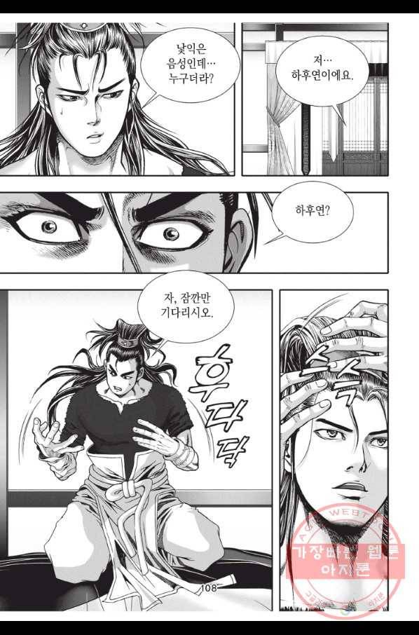 천년검제 42화 35