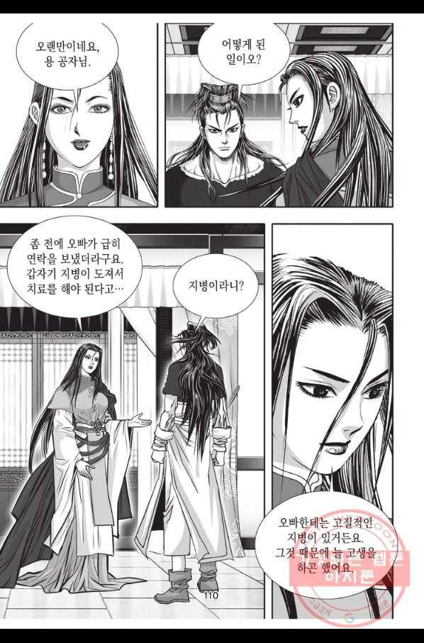 천년검제 42화 37