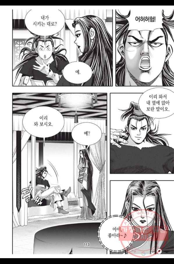천년검제 42화 40