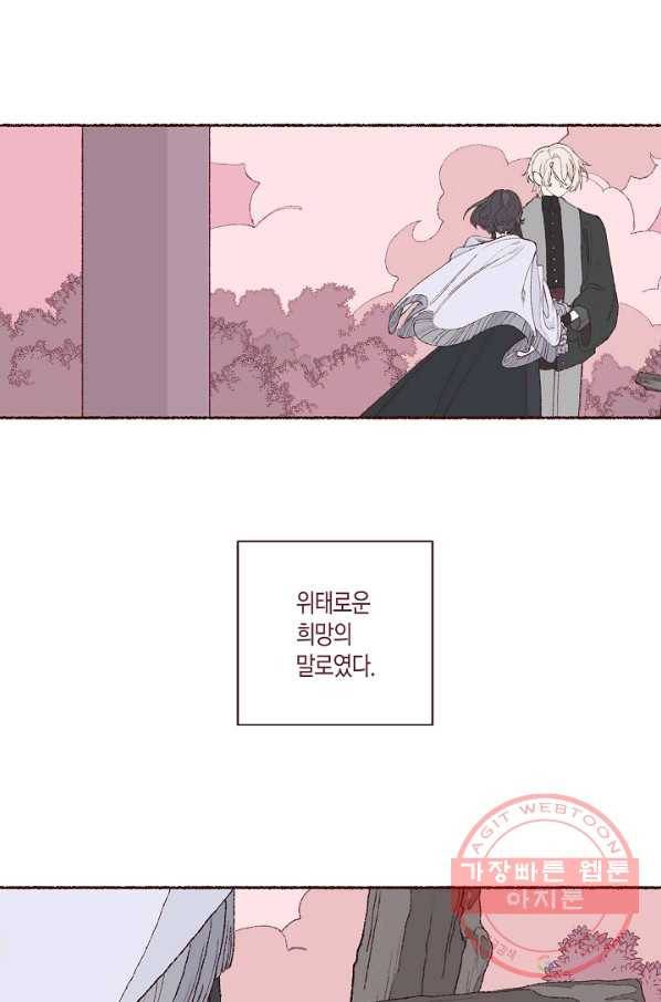 세계신대백과 6화 2