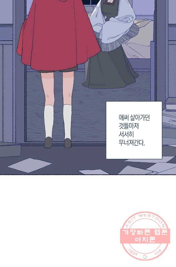 세계신대백과 6화 9